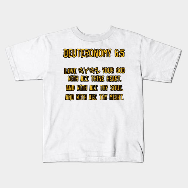 Deteronomy 6:5 Kids T-Shirt by Yachaad Yasharahla